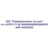 Оснастка для штампов Colop Printer 25 аналог 4918 15х75 мм