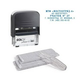 Штамп самонаборный Colop Printer 30-set, 47х18 мм, 5 строк, 2 кассы