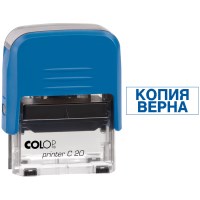 Штамп стандартный Копия верна Colop Printer C20 3.45